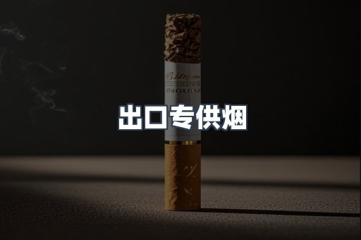 越南香烟系列